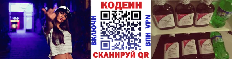 Кодеиновый сироп Lean Purple Drank  ссылка на мегу ТОР  Перевоз 