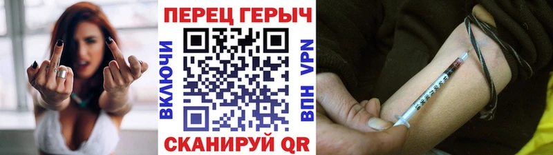 Героин VHQ что такое наркотик Перевоз