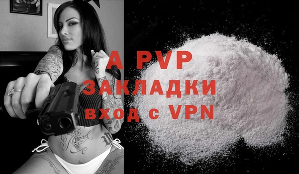 Альфа ПВП Армянск