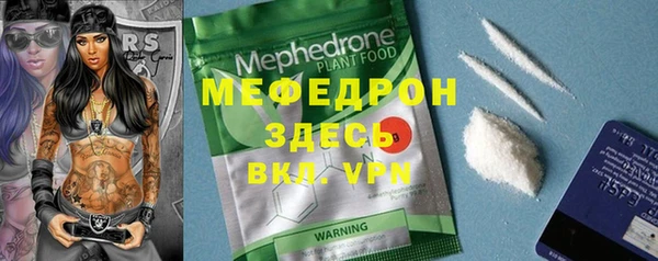 мефедрон Арсеньев