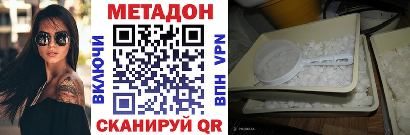 дарнет шоп Перевоз Метадон мёд